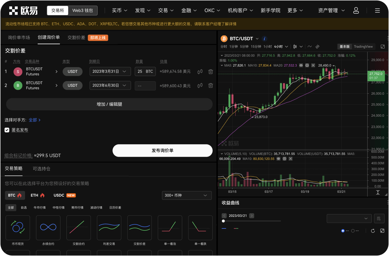 使用OKX APP需要开启哪些权限
